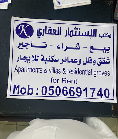 مكتب زاكي للعقار برابغ - Rabigh - +966 50 669 1740