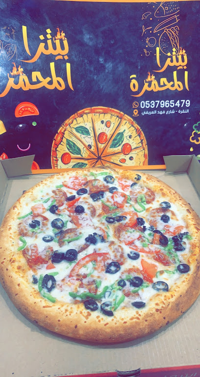 Pizza Al Muhammara بيتزا المحمره - Saudi Arabia|Hail 55433|An Nuqrah|Street Fahaad