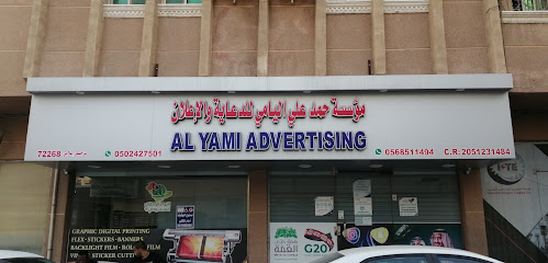 Al Yami Advertising - Al Khobar - +966 53 118 2455