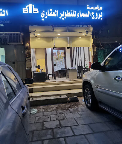 بروج السماء للتطوير العقاري - Jeddah - +966 51 026 2730