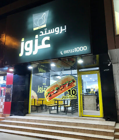 بروستد عزوز - Afif - +966 11 722 1000