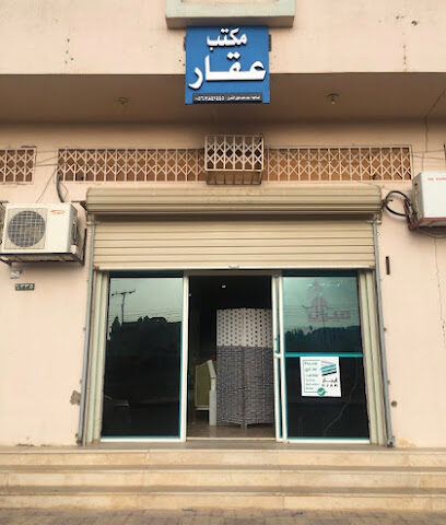 مكتب سعد الهليل العقاري - Hail - +966 56 784 1445