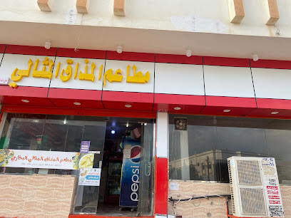 مطعم بخاري - Wadi Khat -