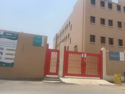 King Khalid Primary School - السميتة -
