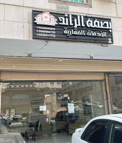 بصمة الرائد للخدمات العقارية - Mecca - +966 53 841 7752