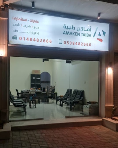 مؤسسة أماكن طيبة للعقارات - Saudi Arabia|Al Madinah Al Munawwarah 42362|Al Mabuth|4343 Safwan Ibn Malik Al Tamimi