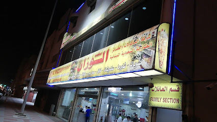Lebanese restaurant - Al Khobar -
