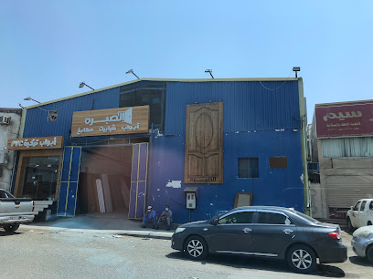 Sabra Doors & Kitchens - Mecca - +966 50 551 2334