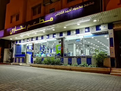 Al Gazanly Bukhari Restaurant - Riyadh - +966 11 216 0145