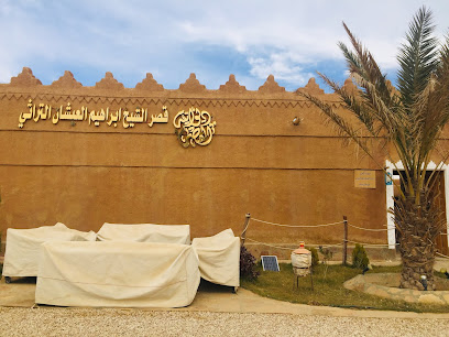 Al-Eishan for caltural food - Sakaka - +966 53 721 6973