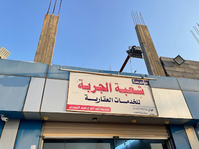 عقارات شعبة الجربه - Abu Arish - +966 50 416 2465