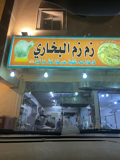 مطعم الشواية زمزم البخاري - Saudi Arabia|Unnamed Road