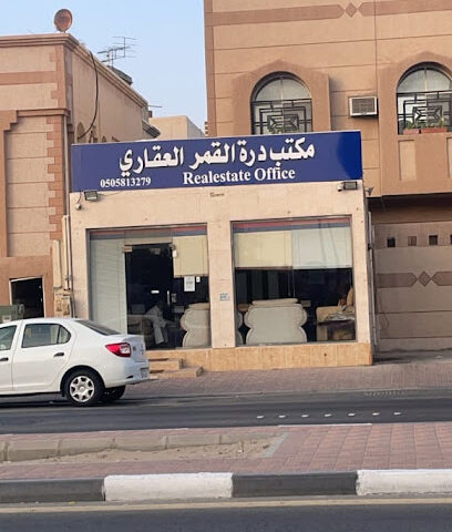 Dora the Moon Real Estate - Dammam - +966 50 581 3279