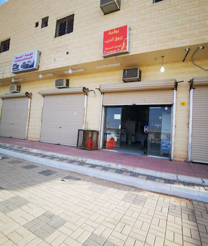 Ryooq Restaurant - Al-Fuwayliq -