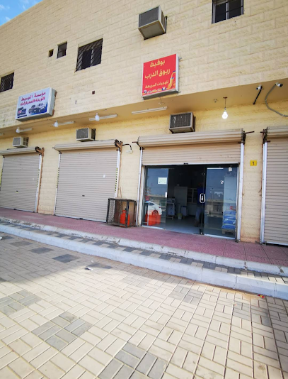 Ryooq Restaurant - Saudi Arabia|Al-Fuwayliq 52943|C7R2+R49