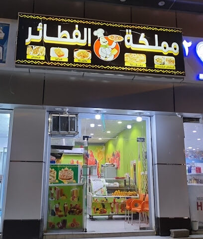 مملكة الفطائر - Rasa - +966 50 306 3641