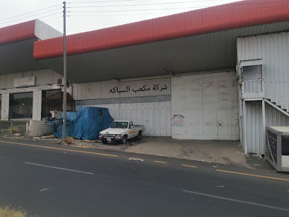 شركة مكعب السباكه - Taif -