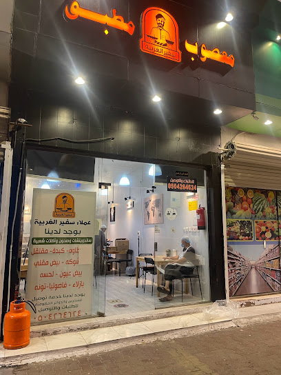 معصوب ومطبق سفير الغربية - Saudi Arabia|Al Namas 67392،|شارع ابو بكر الصديق، السلام،|44FJ+6J9