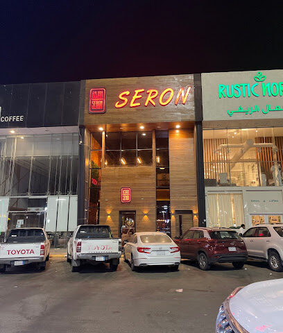 SERON - Jazan - +966 55 445 5184