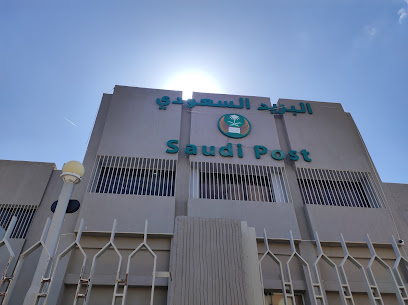 البريد السعودي سبل - Arar - +966 9200 05700