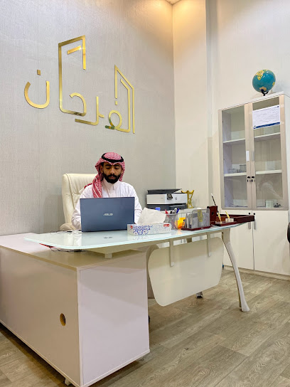 مكتب الفرحان العقاري ٢ (فرع الجنوب) - Saudi Arabia|Hail 26777|An Nuqrah|دوار الشهداء