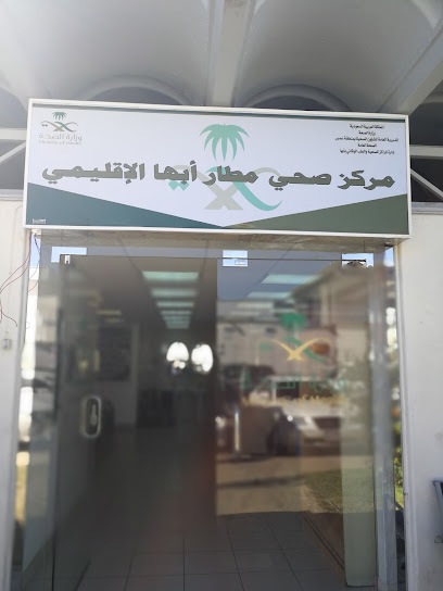 Abha Airport Medical Center - Saudi Arabia|Abha 62439|Abha 9052