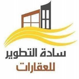 مكتب سادة التطوير للعقارات - Dammam - +966 55 818 4999