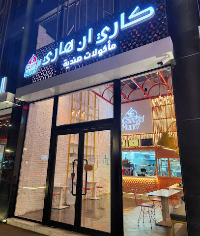 Curry N Hurry كاري ان هاري - Jeddah - +966 58 175 9860