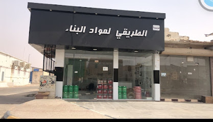 الطريقي لمواد البناء - Hafar Al Batin - +966 53 850 8880