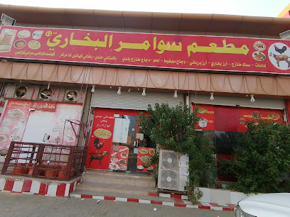 مطعم سواحل البخاري - Baish -