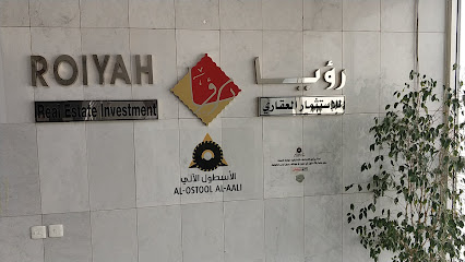 رؤيا للالستثمار العقاري - Riyadh - +966 11 470 4747