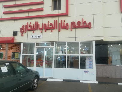 مطعم منار الجنوب - Al Turshiah - +966 50 334 3080