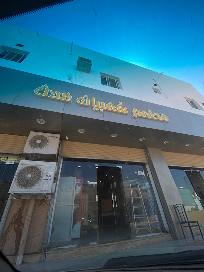 مطعم و شعبيات عدن - Saudi Arabia|Tubarjal 74764،|Unnamed Road|F6RF+38G
