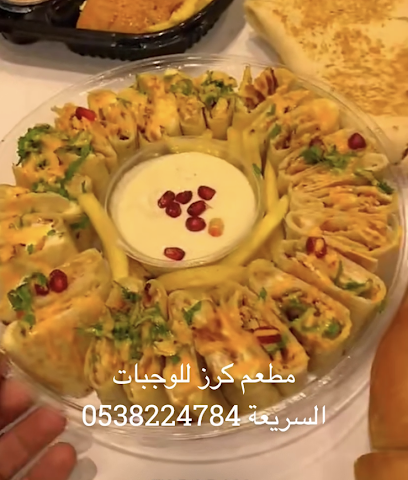 مطعم كرز للوجبات السريعة - Tubarjal - +966 53 822 4784