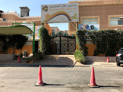 Dhahran Hills Schools - Dhahran -