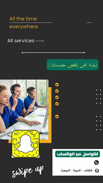 فزاع المنجز للخدمات العامة والطلابية - Saudi Arabia|Taif|الجوهرة|Al Hawiyah