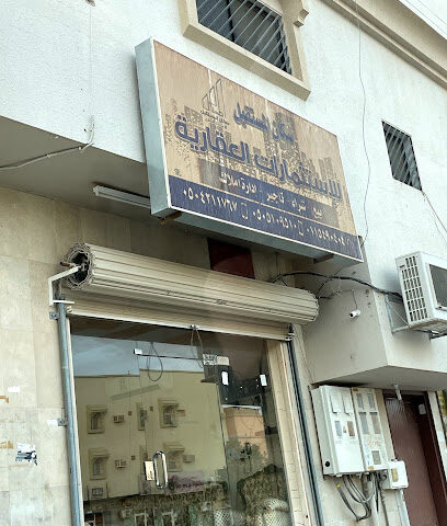 مكتب سكان المستقبل - Al-Kharj - +966 50 421 1767