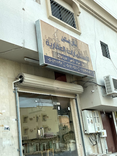 مكتب سكان المستقبل - Saudi Arabia|3904 شارع الامام مالك بن انس، النهضة، الخرج 16439 8068،