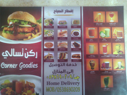 Rukkan Burger & Tasali. Corner Goodies - Al Duwadimi - +966 53 869 0209