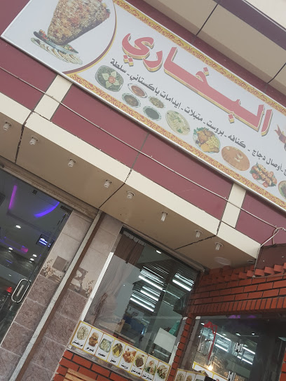 مطعم الديرة البخاري - Saudi Arabia|Almajaridah 63939|Al Nahdah|4WJC+99X