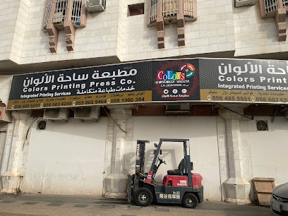 Colors printing press - Riyadh - +966 50 312 6473