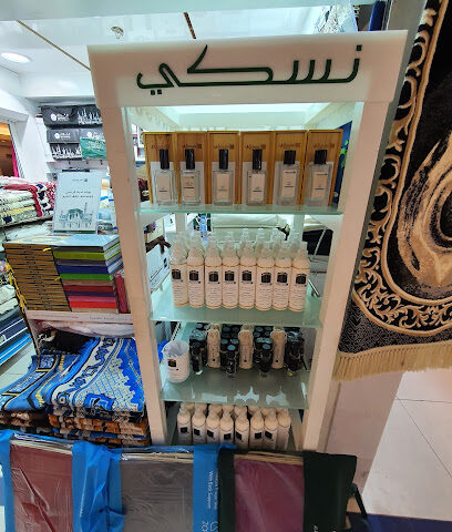 Nusuki Hadaya Shops - Mecca - +966 56 626 0149