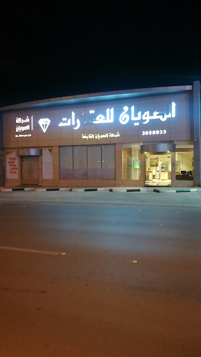 شركة الصويان للتطوير العقاري - Saudi Arabia|Unayzah 56241|Al Faydah|Zamil Abdullah Al Suleim