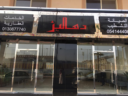 Dhalez Real Estate - Al Khobar - +966 13 867 7740