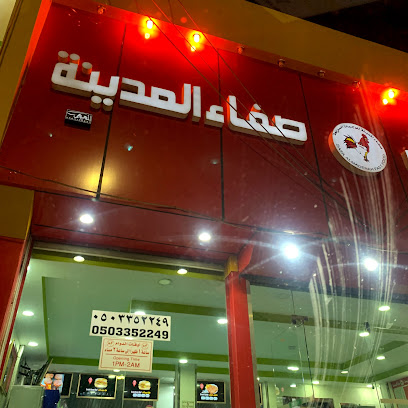 مطعم صفا المدينة - Hail - +966 50 335 2249