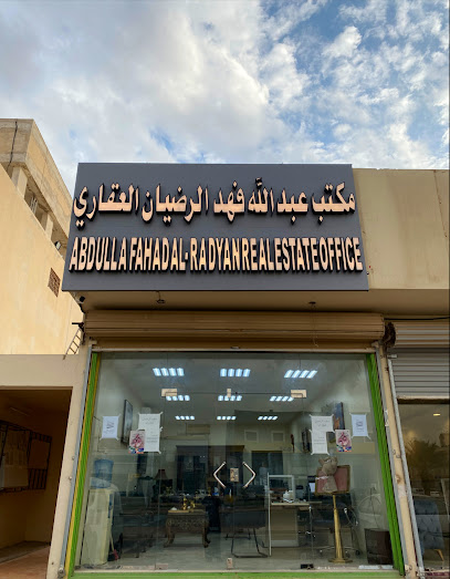 مكتب عبدالله فهد الرضيان للعقارات - Saudi Arabia|Riyadh 24422|Alawali|Najm Al Din Al Ayoubi