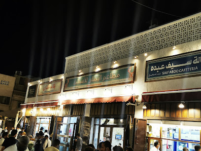 مطعم البصلي للاسماك والمأكولات الشعبية - Jeddah - +966 50 430 1163