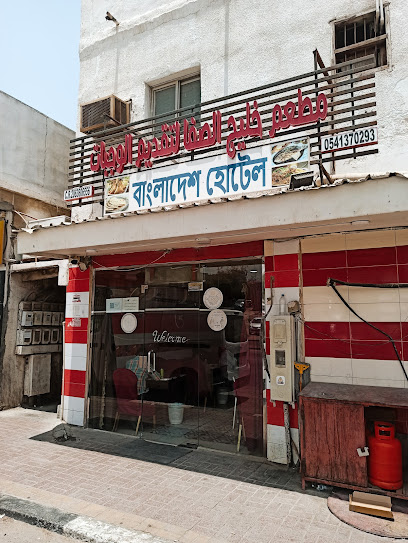 Bangladeshi Restaurant - Saudi Arabia|Safwa 32828|Almarwah|MX34+J6V