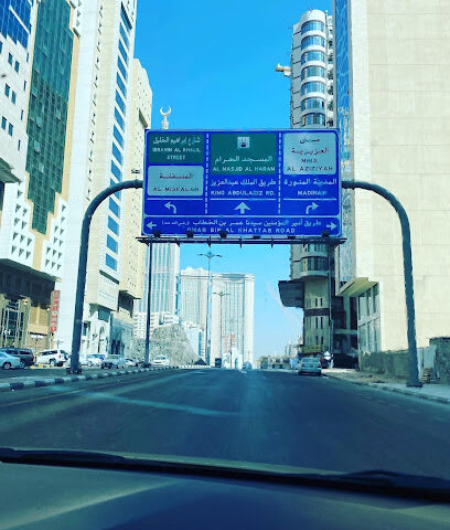محطة نقل AJD - Mecca -