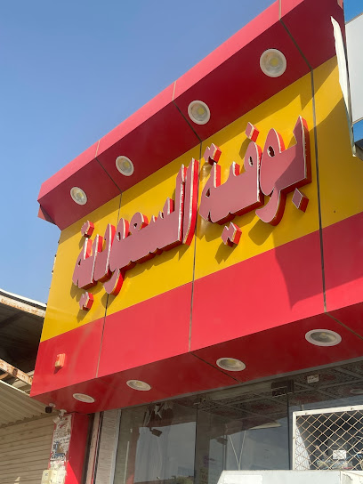 بوفية السعودية - Saudi Arabia|Ad Darb|55M